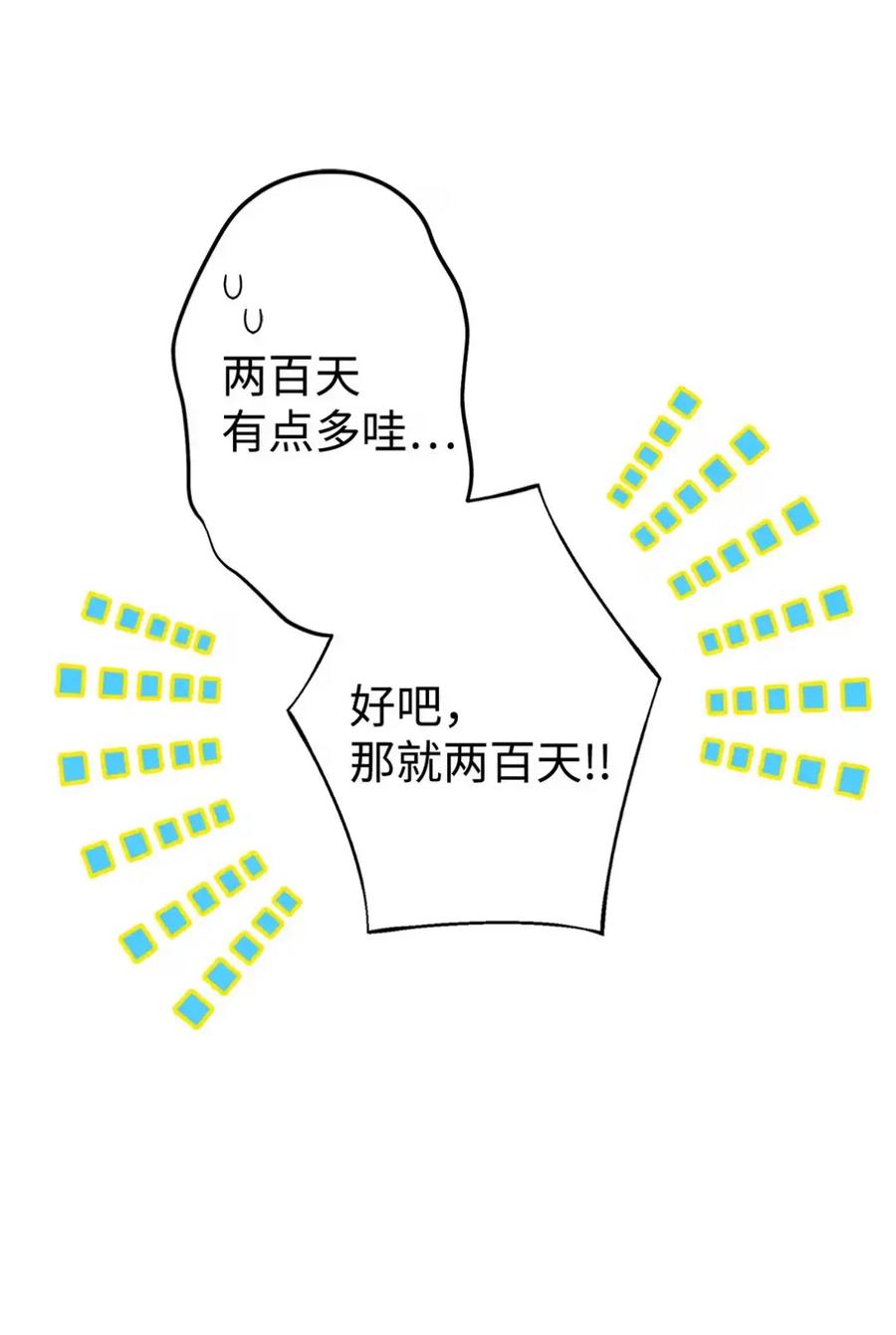 穿越成为暗黑系逆后宫小说男主们的小姨子 - 20 莉莉安的决定 - 第111张图