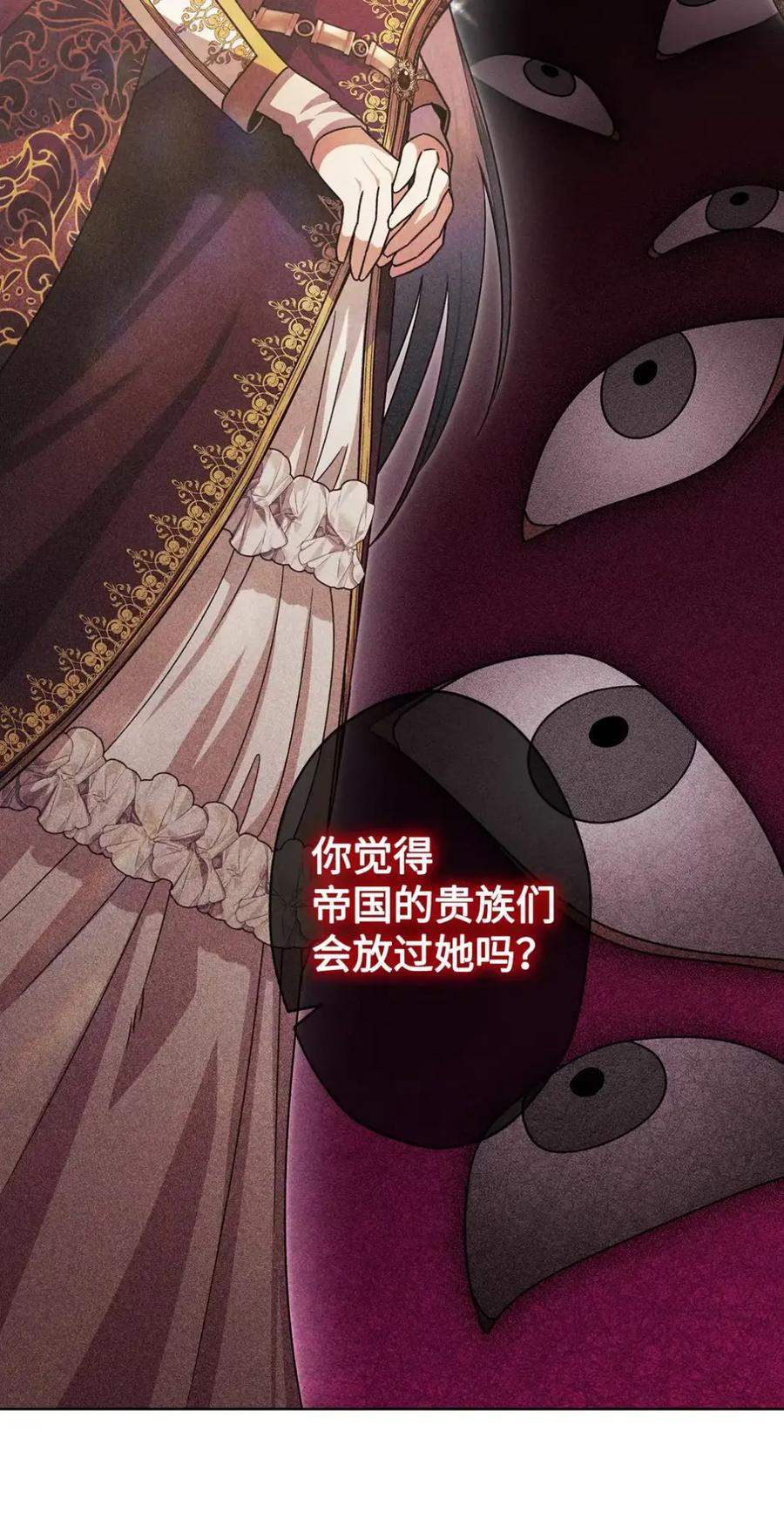 穿越成为暗黑系逆后宫小说男主们的小姨子 - 20 莉莉安的决定 - 第28张图