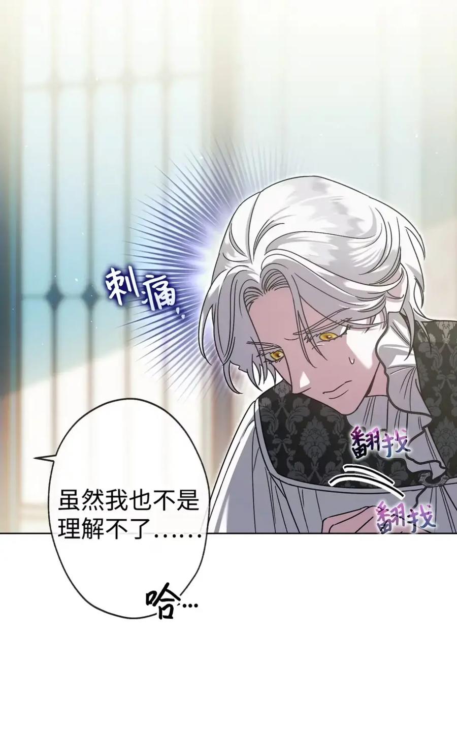 穿越成为暗黑系逆后宫小说男主们的小姨子 - 20 莉莉安的决定 - 第30张图