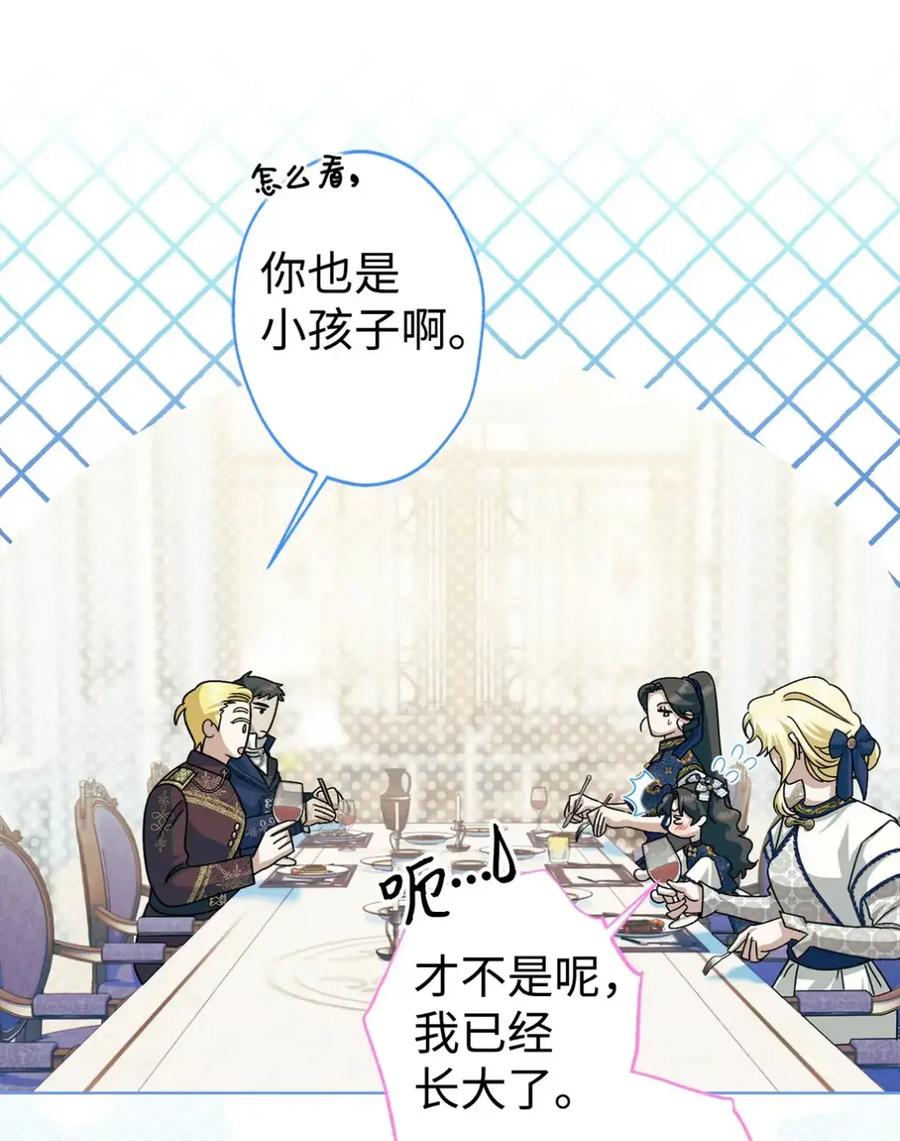 穿越成为暗黑系逆后宫小说男主们的小姨子 - 20 莉莉安的决定 - 第54张图