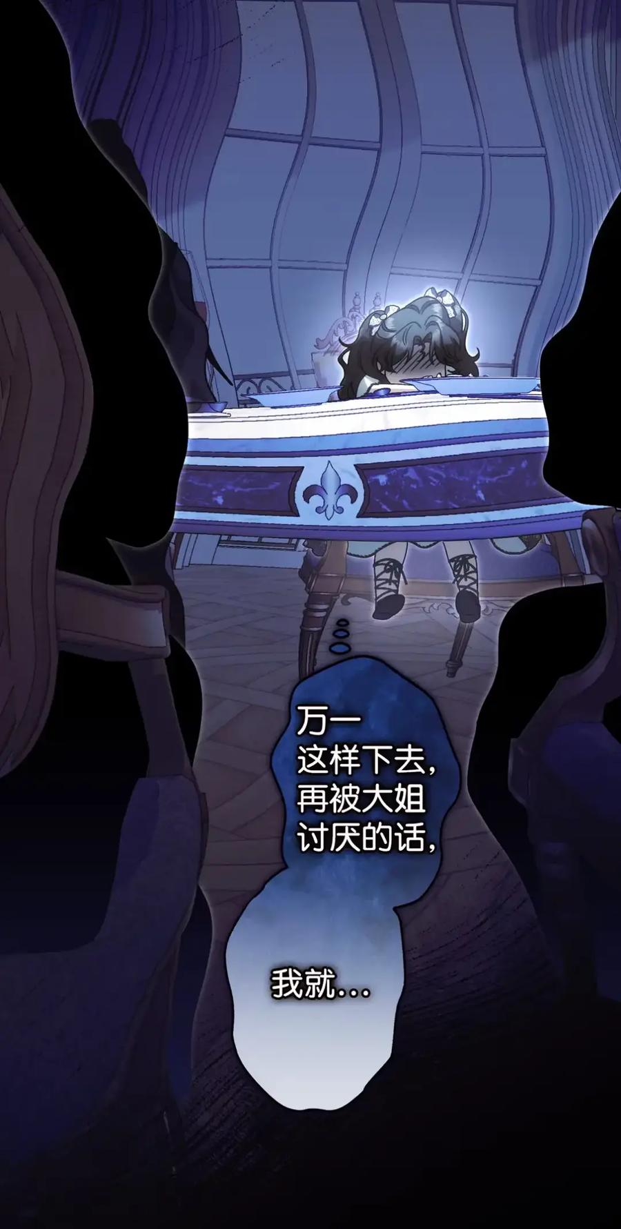 穿越成为暗黑系逆后宫小说男主们的小姨子 - 20 莉莉安的决定 - 第90张图