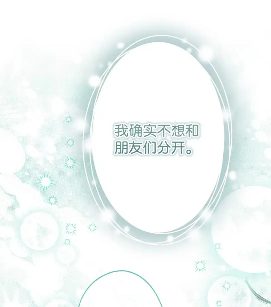 穿越成为暗黑系逆后宫小说男主们的小姨子 - 20 莉莉安的决定 - 第82张图