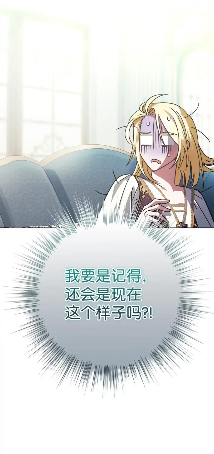 穿越成为暗黑系逆后宫小说男主们的小姨子 - 20 莉莉安的决定 - 第2张图