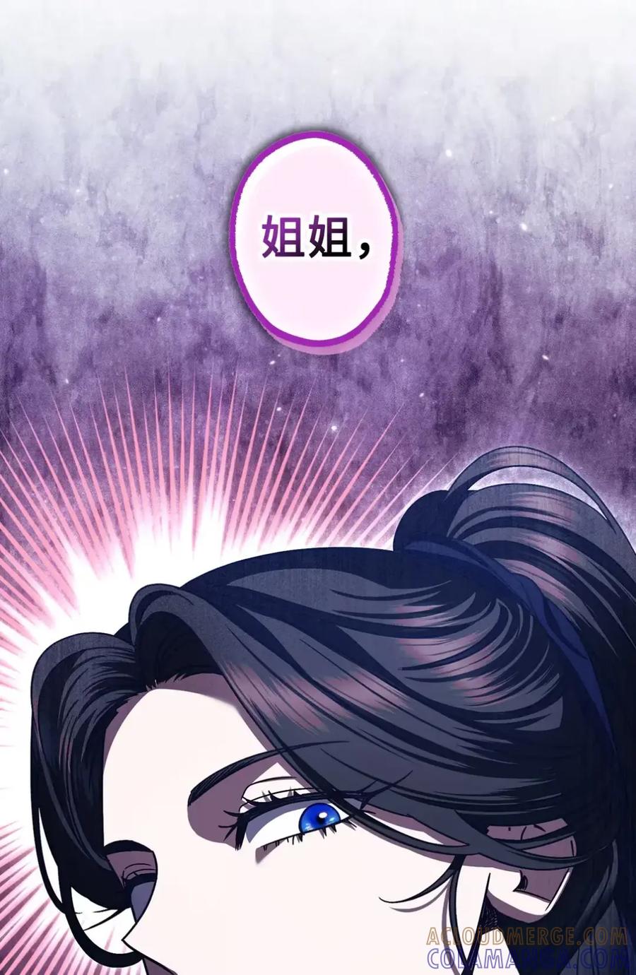 穿越成为暗黑系逆后宫小说男主们的小姨子 - 20 莉莉安的决定 - 第85张图