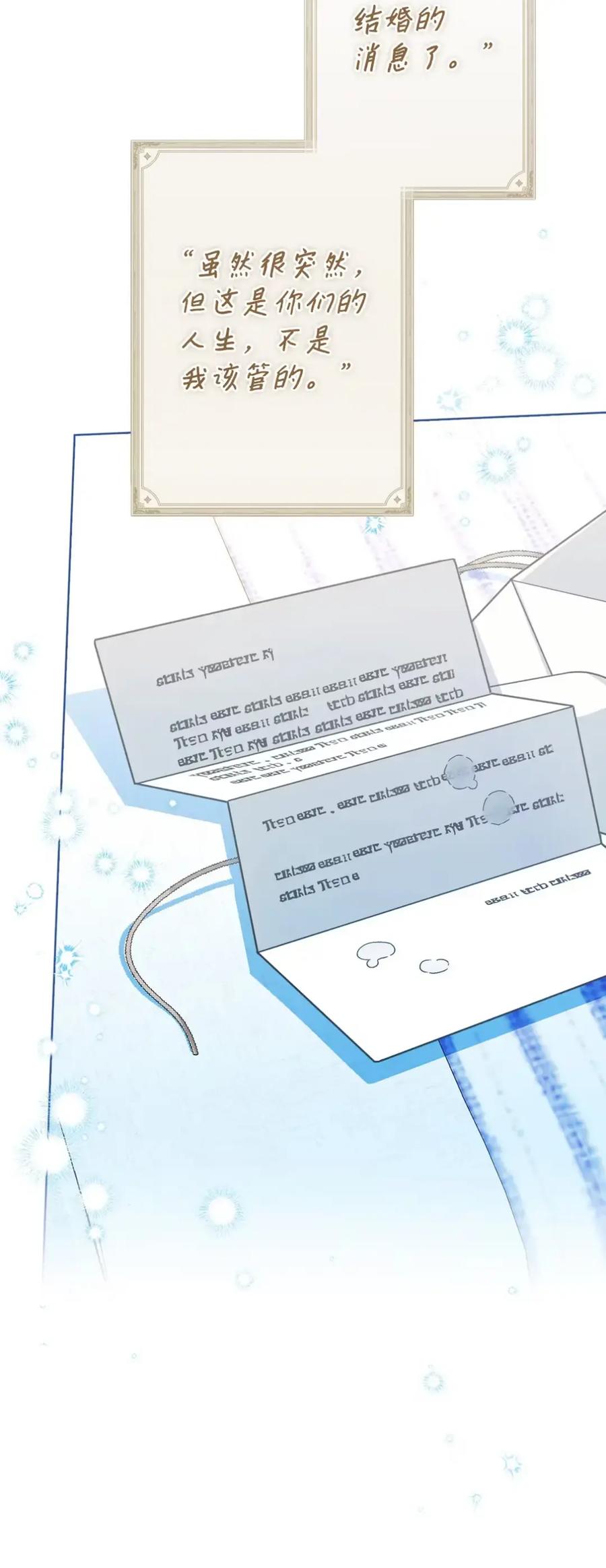 穿越成为暗黑系逆后宫小说男主们的小姨子 - 20 莉莉安的决定 - 第48张图