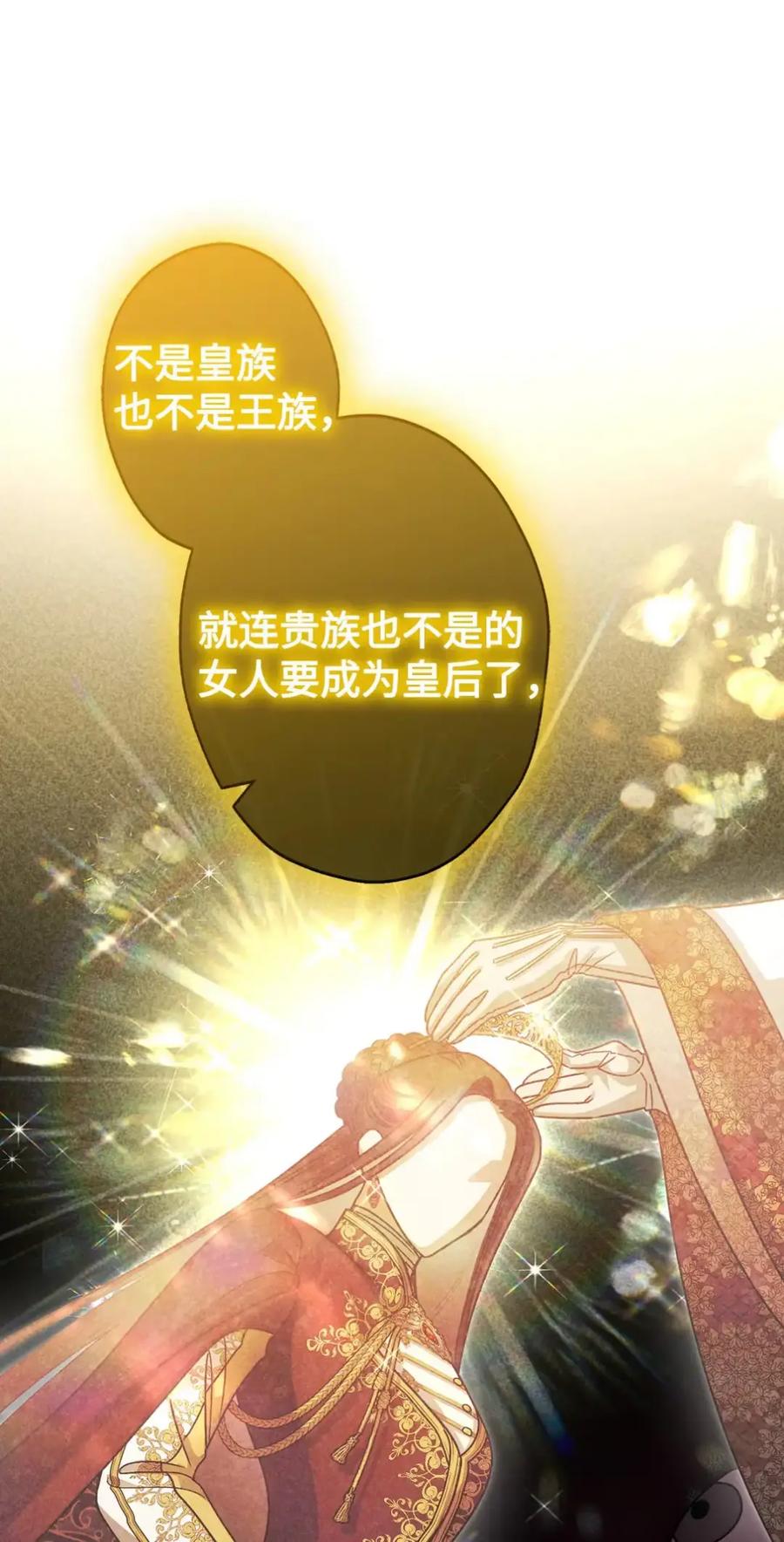 穿越成为暗黑系逆后宫小说男主们的小姨子 - 20 莉莉安的决定 - 第27张图