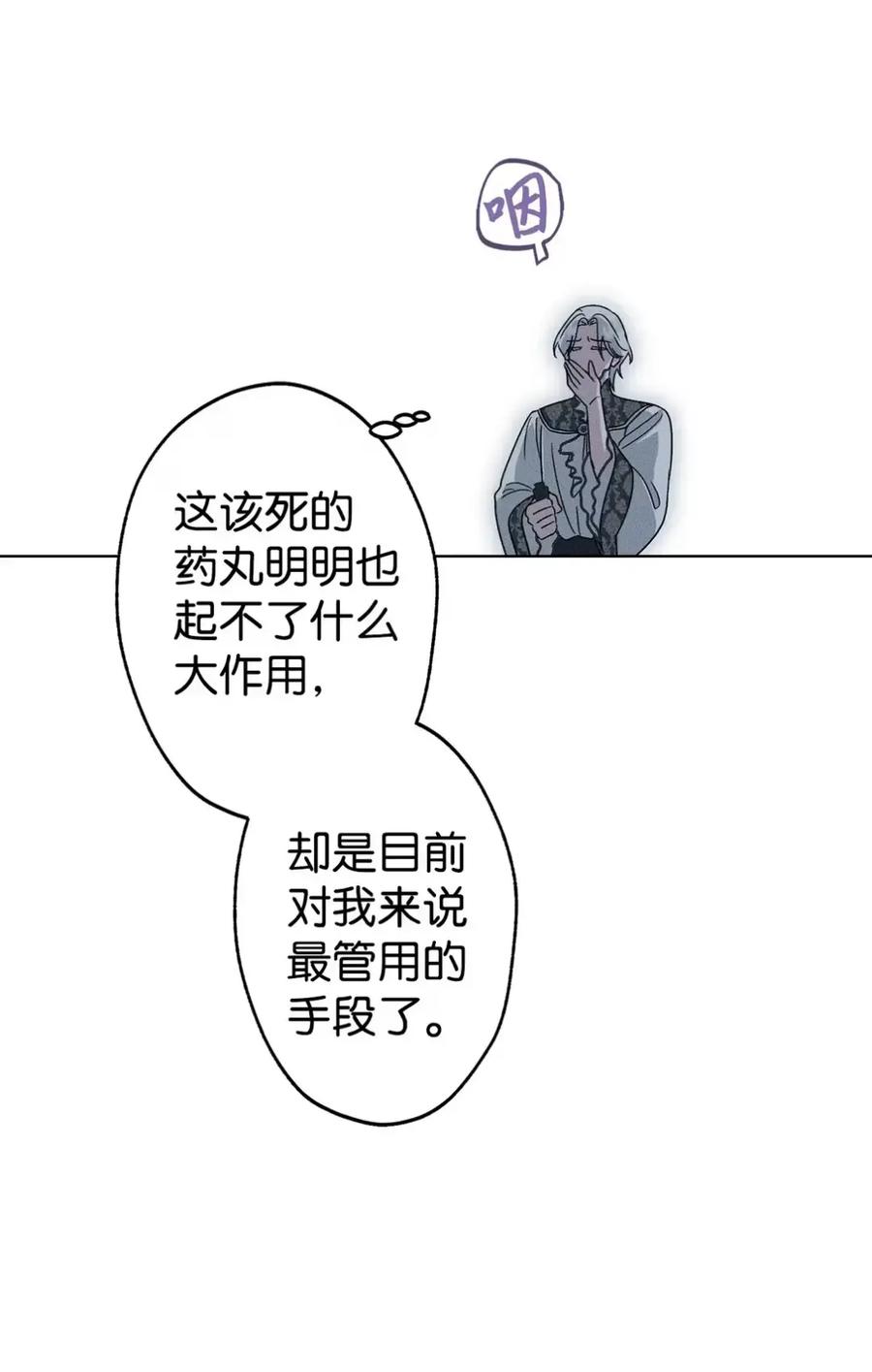 穿越成为暗黑系逆后宫小说男主们的小姨子 - 20 莉莉安的决定 - 第32张图