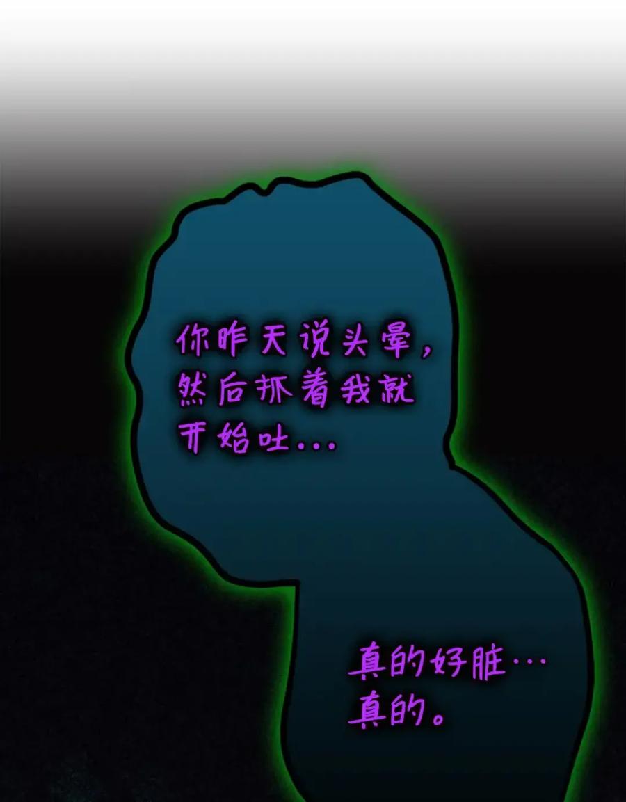 穿越成为暗黑系逆后宫小说男主们的小姨子 - 20 莉莉安的决定 - 第15张图