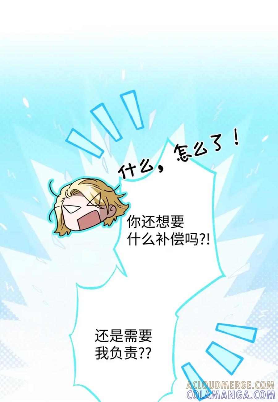 穿越成为暗黑系逆后宫小说男主们的小姨子 - 20 莉莉安的决定 - 第9张图