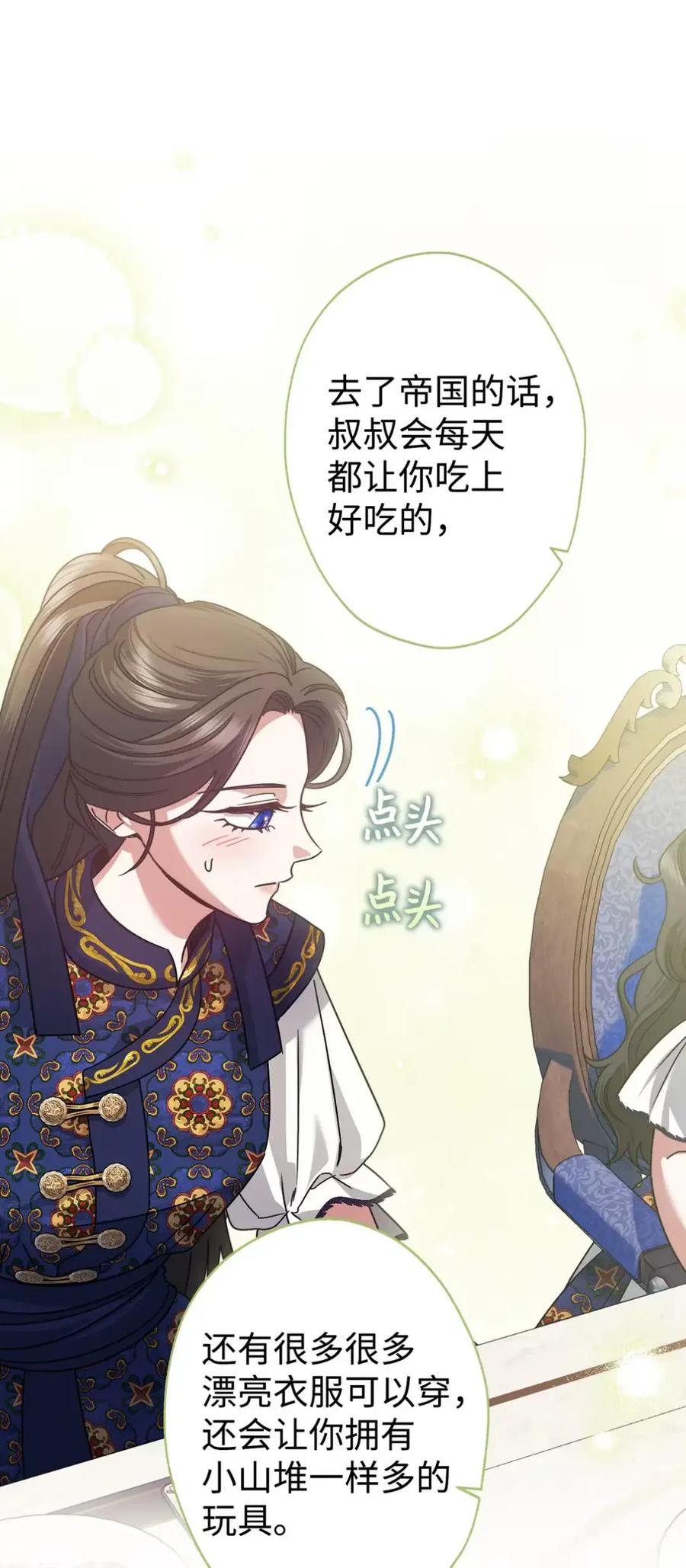 穿越成为暗黑系逆后宫小说男主们的小姨子 - 20 莉莉安的决定 - 第102张图