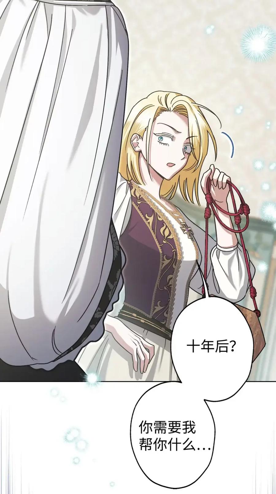 穿越成为暗黑系逆后宫小说男主们的小姨子 - 20 莉莉安的决定 - 第36张图