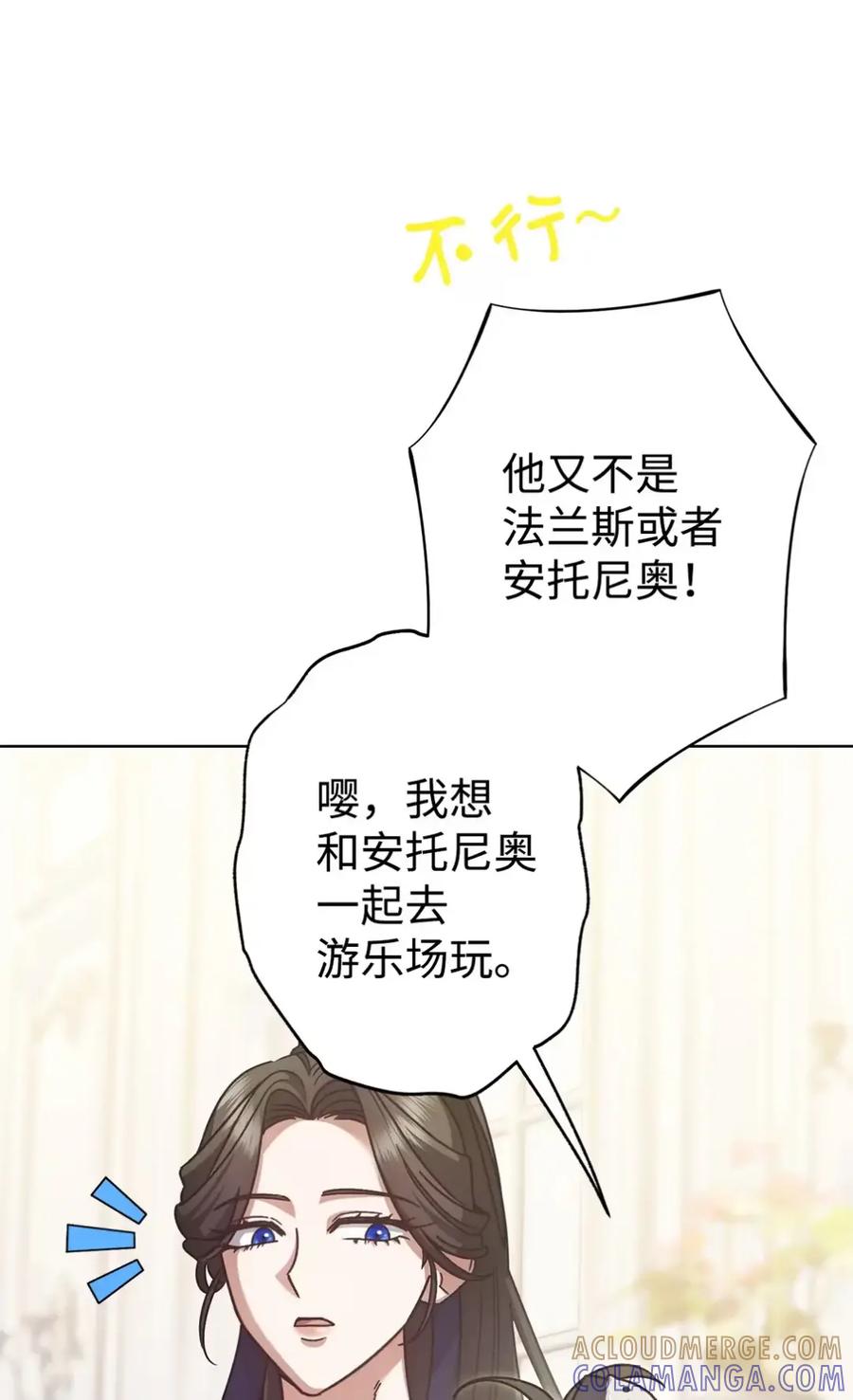 穿越成为暗黑系逆后宫小说男主们的小姨子 - 20 莉莉安的决定 - 第77张图