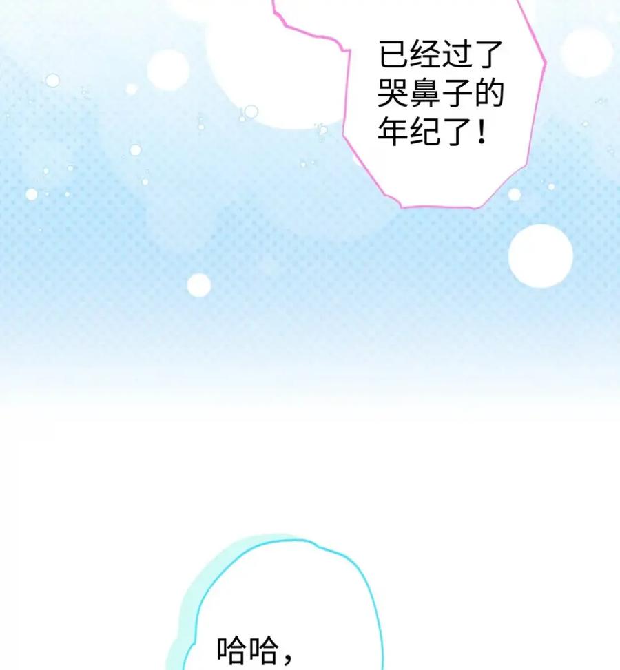 穿越成为暗黑系逆后宫小说男主们的小姨子 - 20 莉莉安的决定 - 第55张图