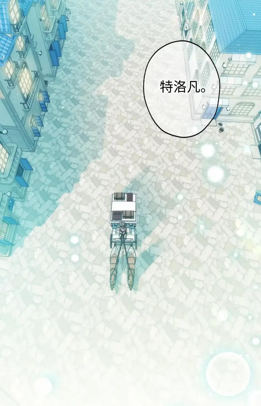 穿越成为暗黑系逆后宫小说男主们的小姨子 - 21 前往帝国 - 第36张图