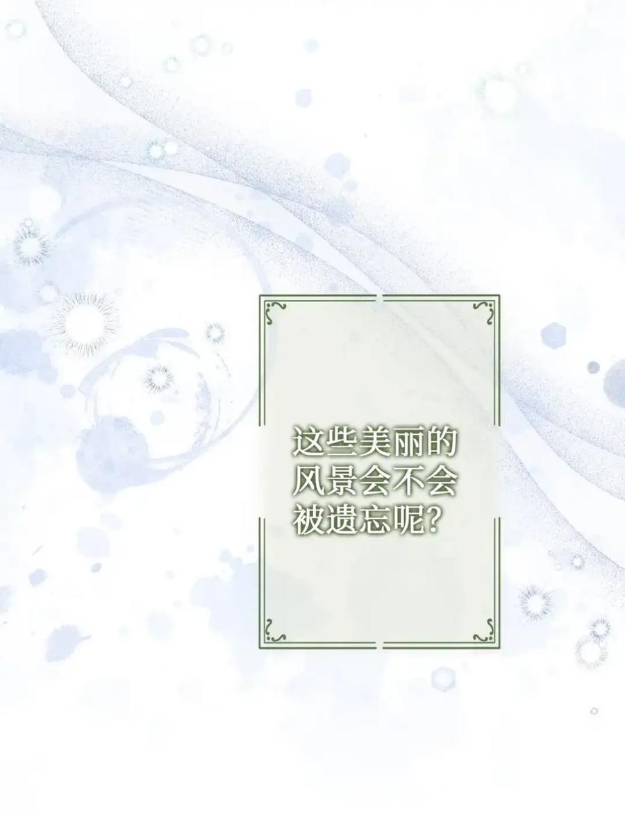 穿越成为暗黑系逆后宫小说男主们的小姨子 - 21 前往帝国 - 第33张图