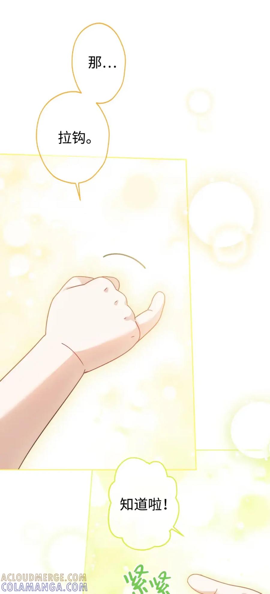 穿越成为暗黑系逆后宫小说男主们的小姨子 - 21 前往帝国 - 第16张图