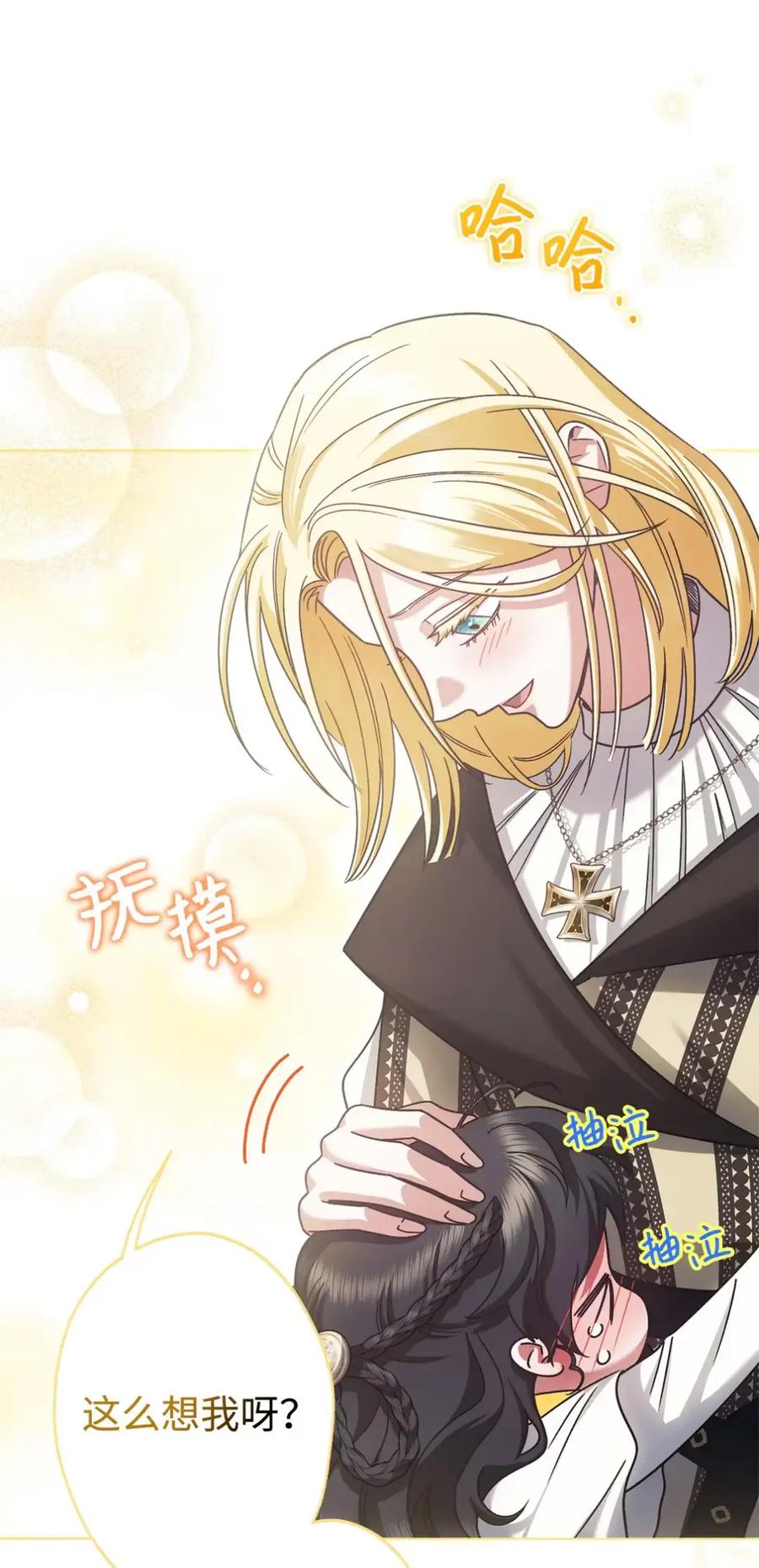 穿越成为暗黑系逆后宫小说男主们的小姨子 - 21 前往帝国 - 第68张图