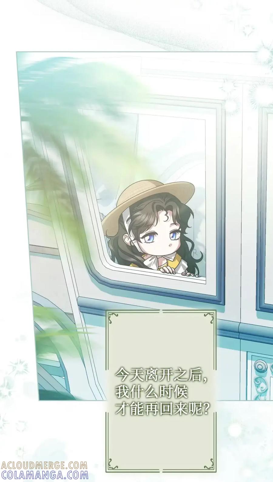 穿越成为暗黑系逆后宫小说男主们的小姨子 - 21 前往帝国 - 第31张图