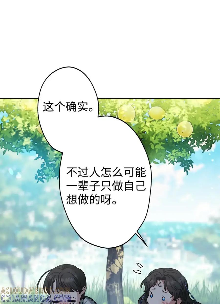 穿越成为暗黑系逆后宫小说男主们的小姨子 - 21 前往帝国 - 第7张图