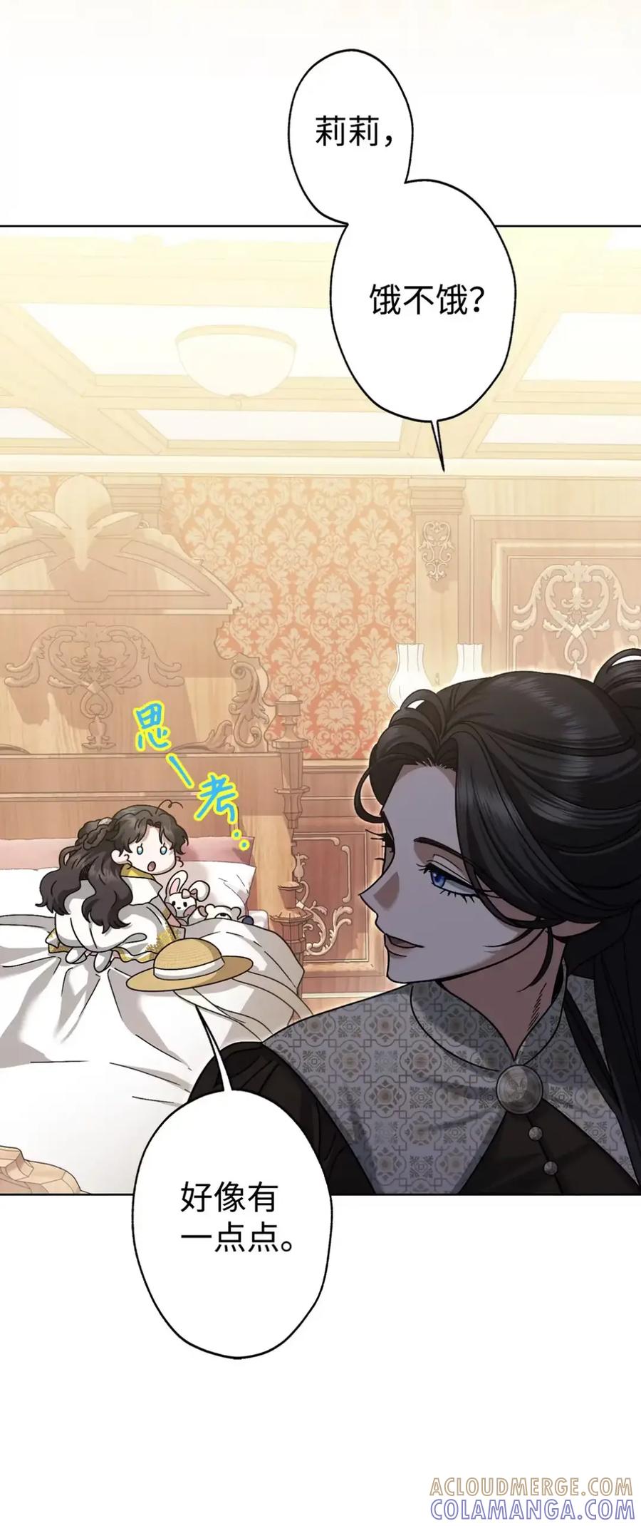 穿越成为暗黑系逆后宫小说男主们的小姨子 - 21 前往帝国 - 第43张图