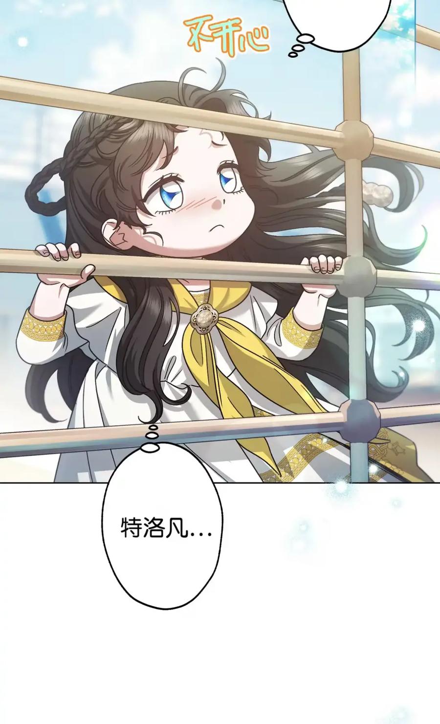 穿越成为暗黑系逆后宫小说男主们的小姨子 - 21 前往帝国 - 第50张图