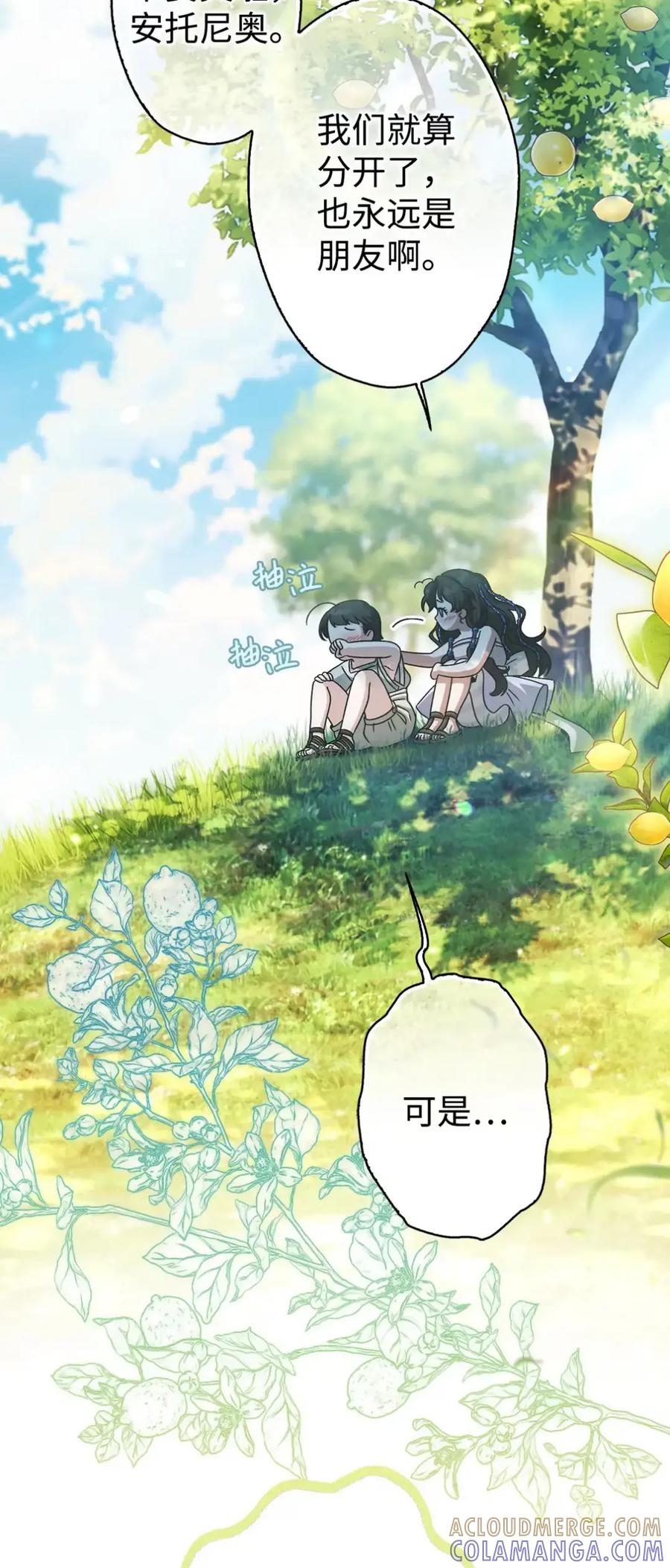 穿越成为暗黑系逆后宫小说男主们的小姨子 - 21 前往帝国 - 第4张图