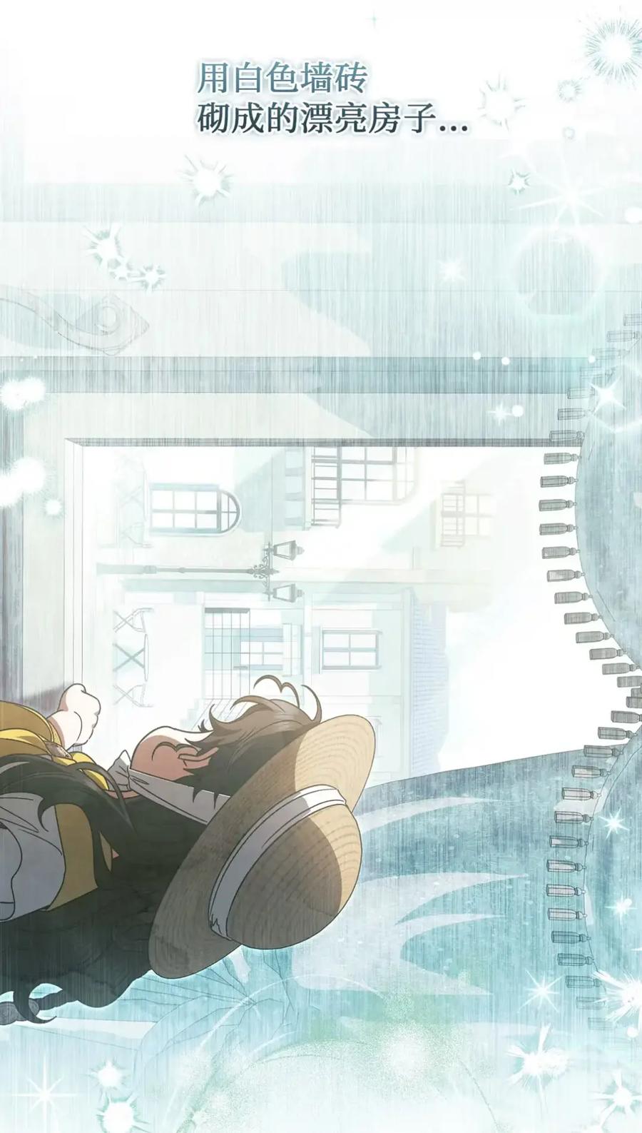 穿越成为暗黑系逆后宫小说男主们的小姨子 - 21 前往帝国 - 第29张图