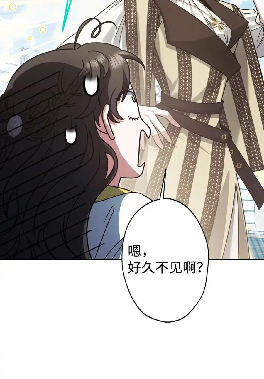 穿越成为暗黑系逆后宫小说男主们的小姨子 - 21 前往帝国 - 第63张图