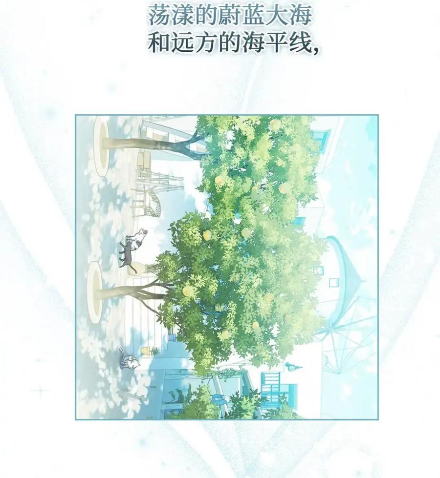 穿越成为暗黑系逆后宫小说男主们的小姨子 - 21 前往帝国 - 第27张图