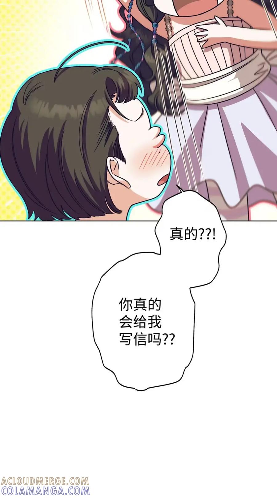 穿越成为暗黑系逆后宫小说男主们的小姨子 - 21 前往帝国 - 第13张图