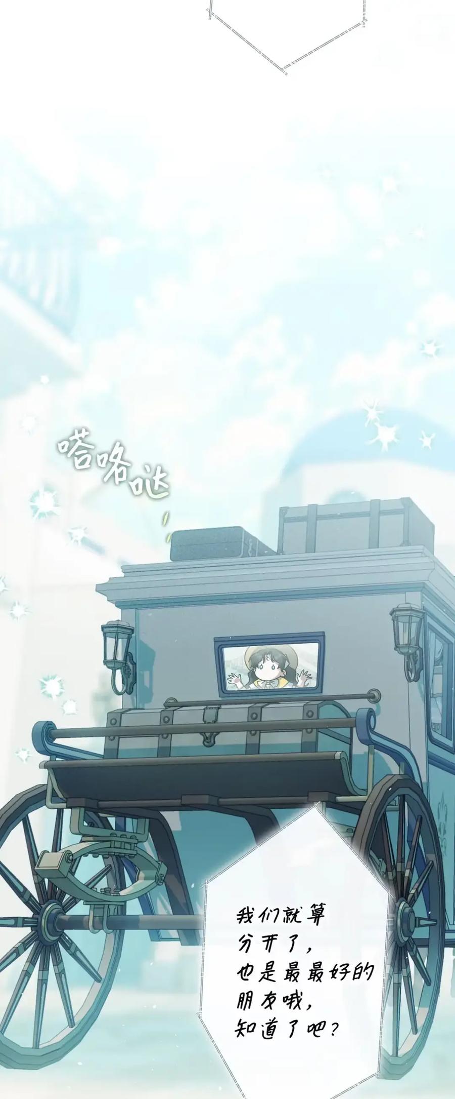 穿越成为暗黑系逆后宫小说男主们的小姨子 - 21 前往帝国 - 第21张图