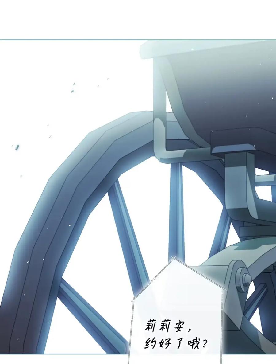 穿越成为暗黑系逆后宫小说男主们的小姨子 - 21 前往帝国 - 第20张图