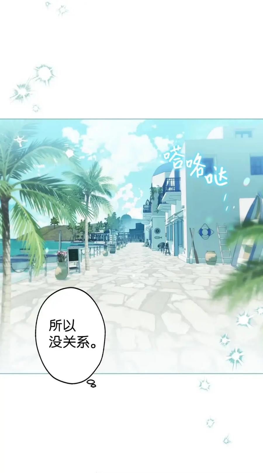 穿越成为暗黑系逆后宫小说男主们的小姨子 - 21 前往帝国 - 第23张图