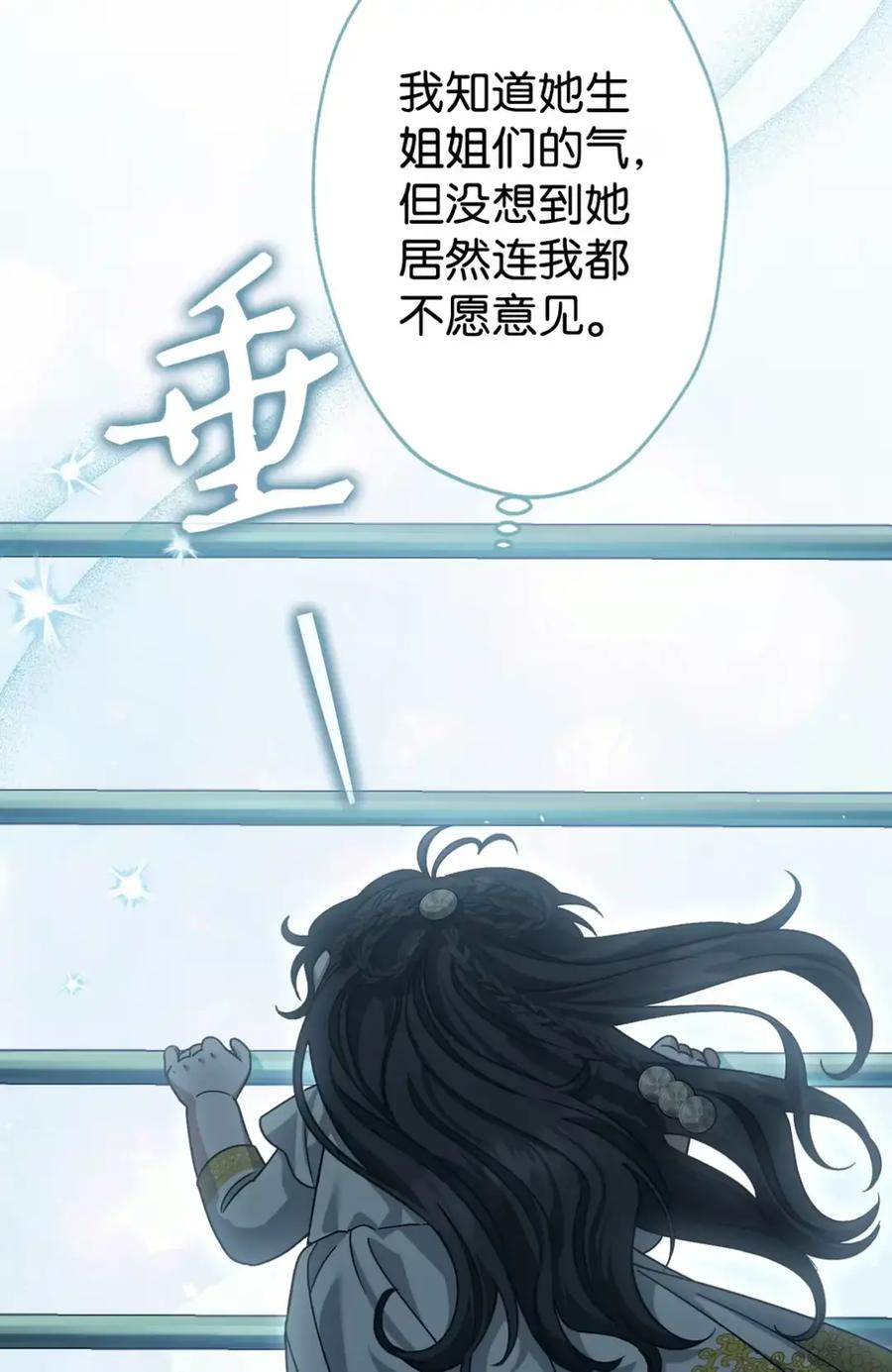 穿越成为暗黑系逆后宫小说男主们的小姨子 - 21 前往帝国 - 第56张图