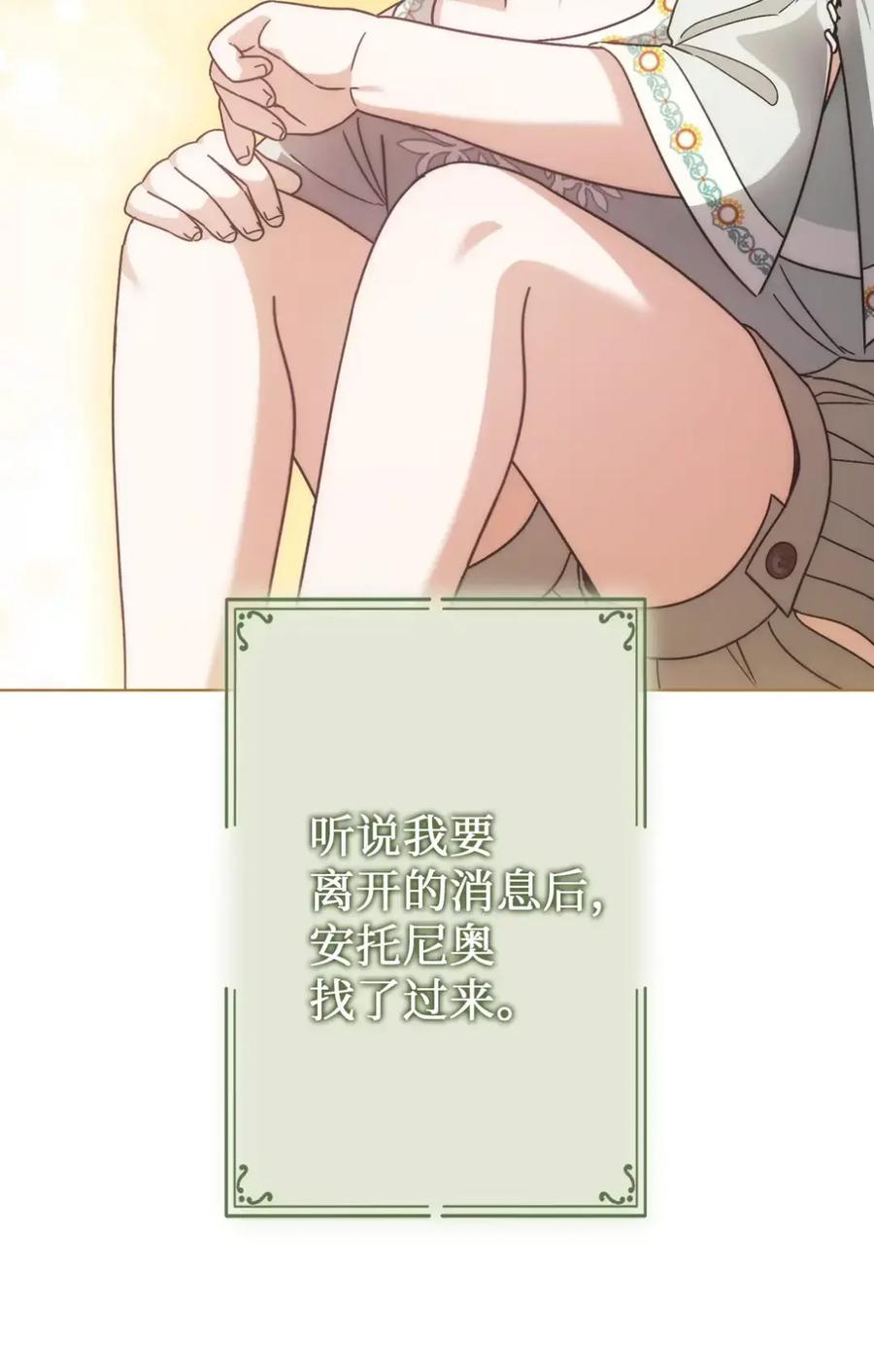 穿越成为暗黑系逆后宫小说男主们的小姨子 - 21 前往帝国 - 第6张图