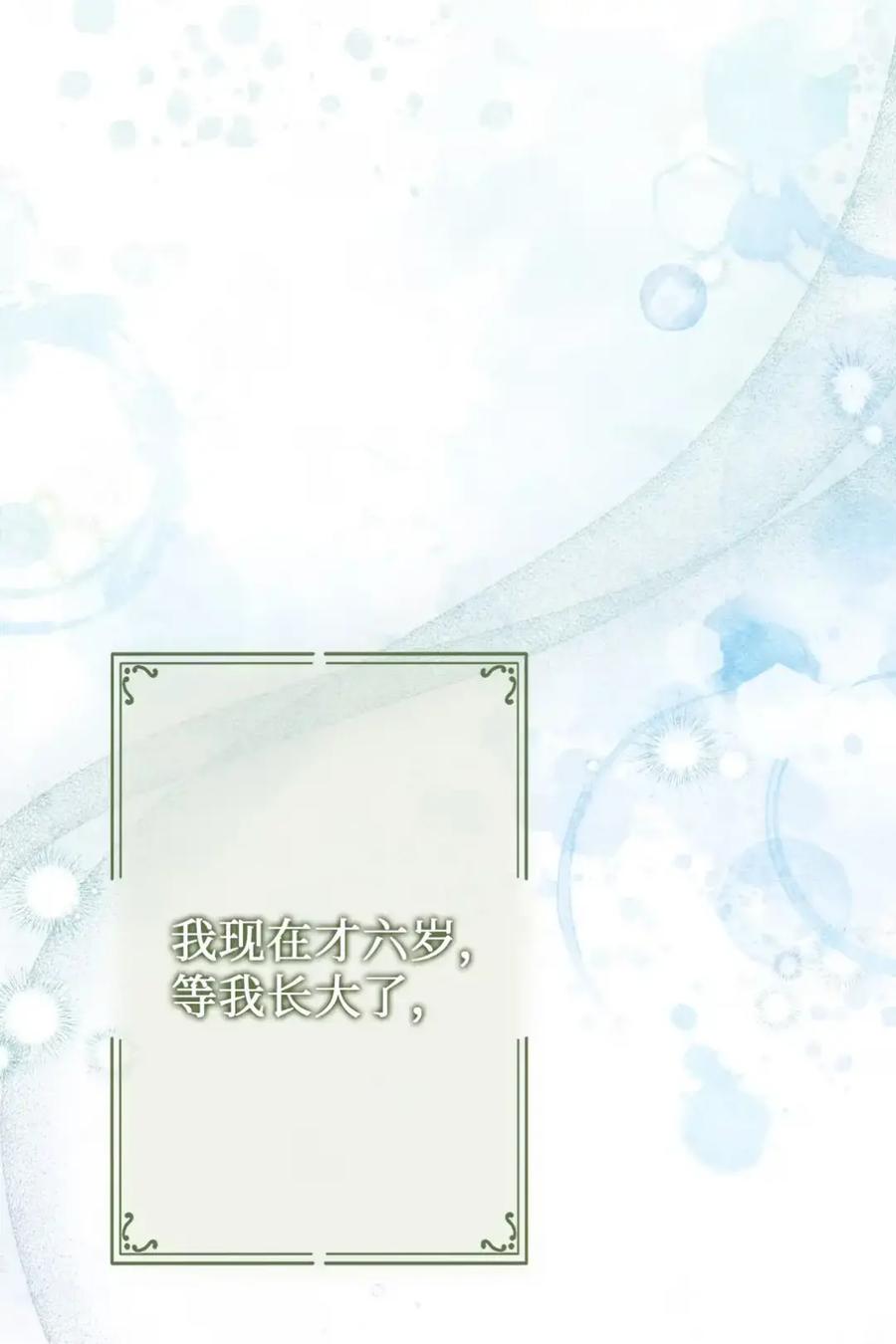 穿越成为暗黑系逆后宫小说男主们的小姨子 - 21 前往帝国 - 第32张图