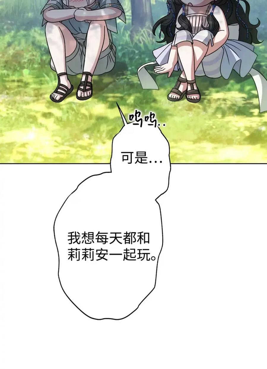 穿越成为暗黑系逆后宫小说男主们的小姨子 - 21 前往帝国 - 第8张图