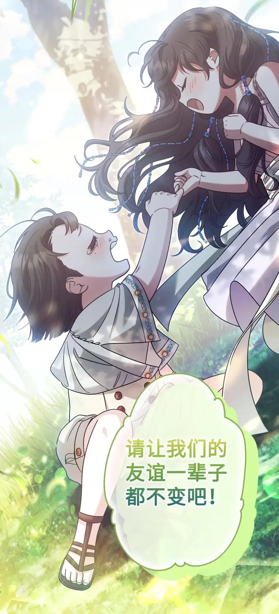 穿越成为暗黑系逆后宫小说男主们的小姨子 - 21 前往帝国 - 第18张图