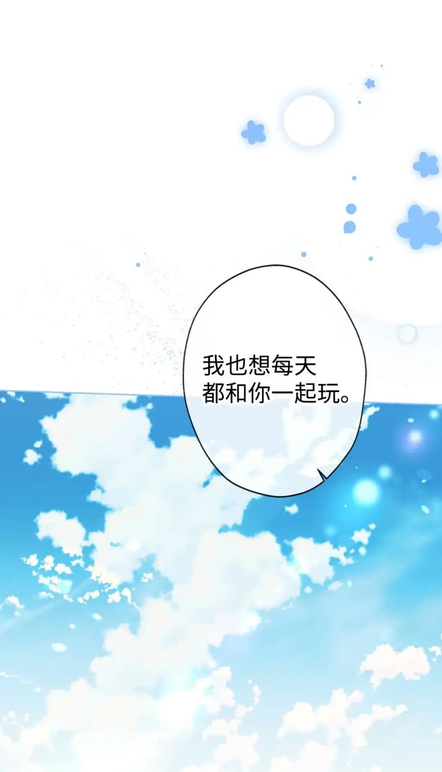 穿越成为暗黑系逆后宫小说男主们的小姨子 - 21 前往帝国 - 第9张图