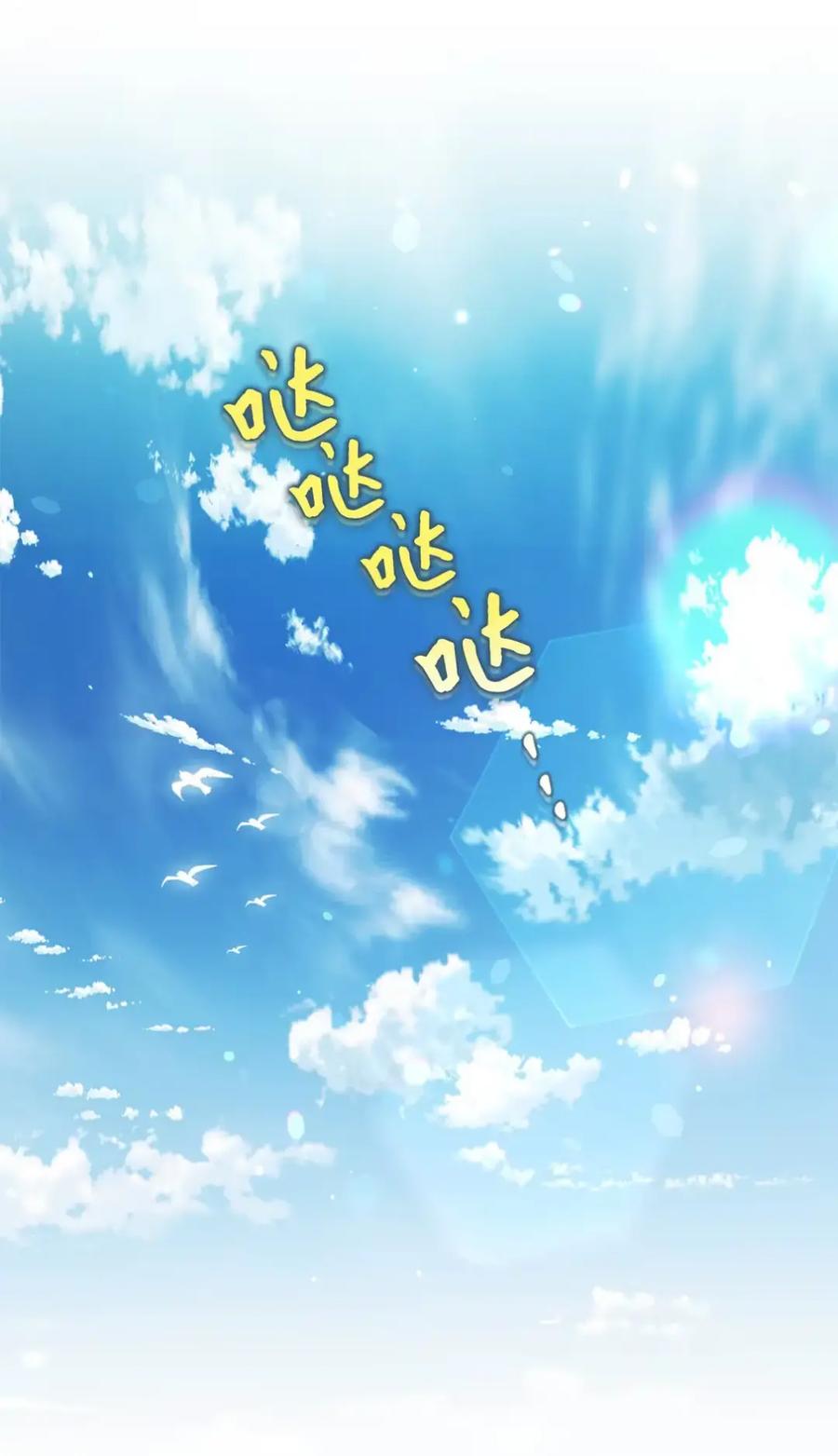 穿越成为暗黑系逆后宫小说男主们的小姨子 - 21 前往帝国 - 第47张图