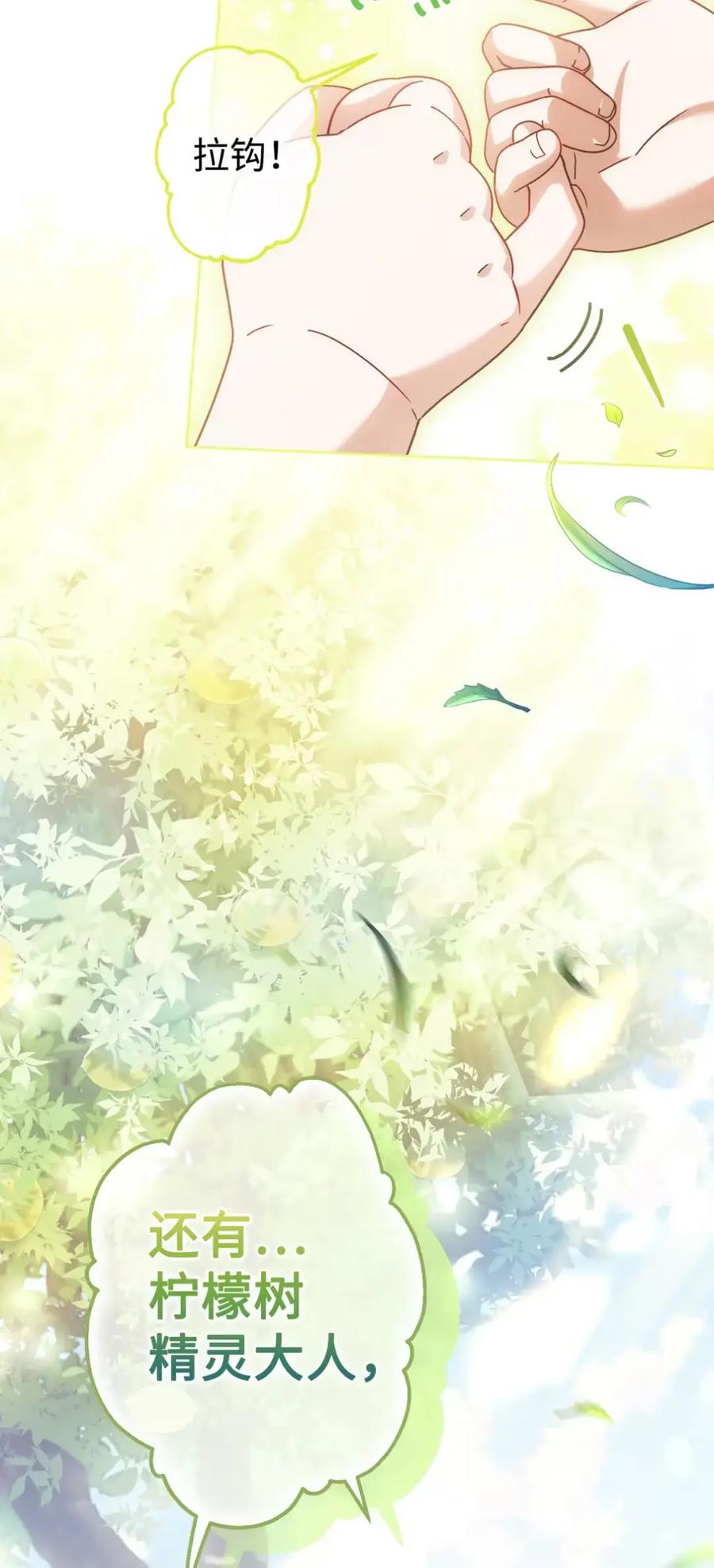 穿越成为暗黑系逆后宫小说男主们的小姨子 - 21 前往帝国 - 第17张图