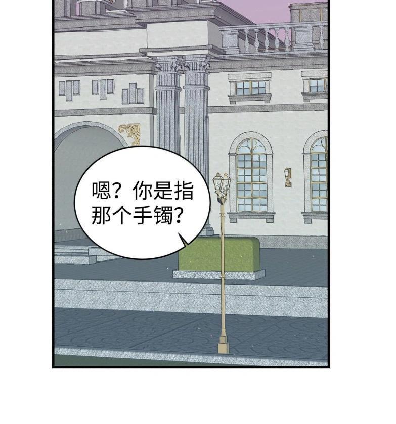 《虽然是魂穿游戏世界里女主的姐粉》72 魔力阻隔 第132页