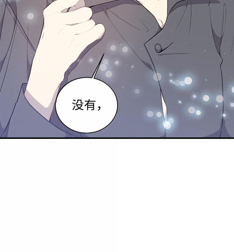 《虽然是魂穿游戏世界里女主的姐粉》72 魔力阻隔 第127页