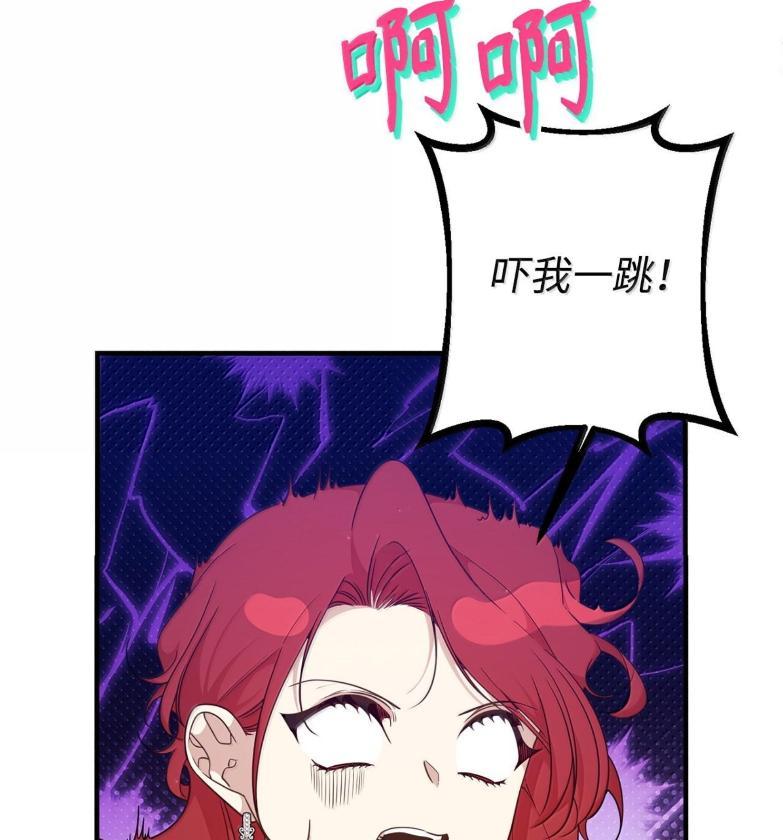 《虽然是魂穿游戏世界里女主的姐粉》72 魔力阻隔 第123页