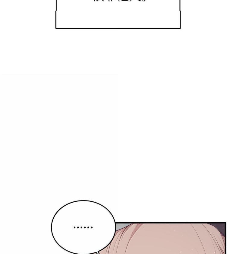 《虽然是魂穿游戏世界里女主的姐粉》72 魔力阻隔 第160页