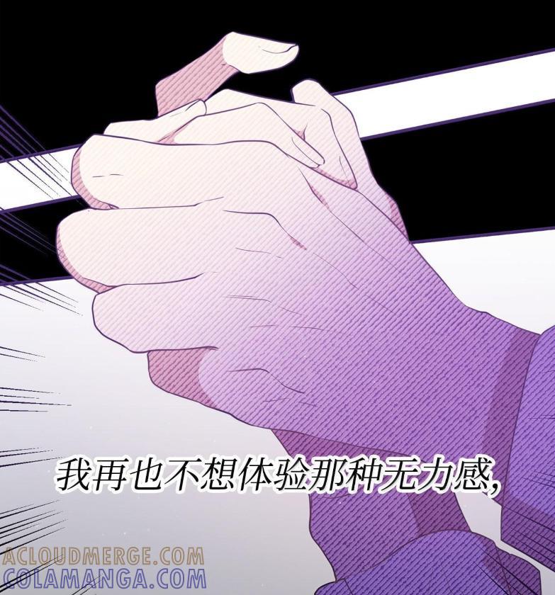 《虽然是魂穿游戏世界里女主的姐粉》72 魔力阻隔 第149页