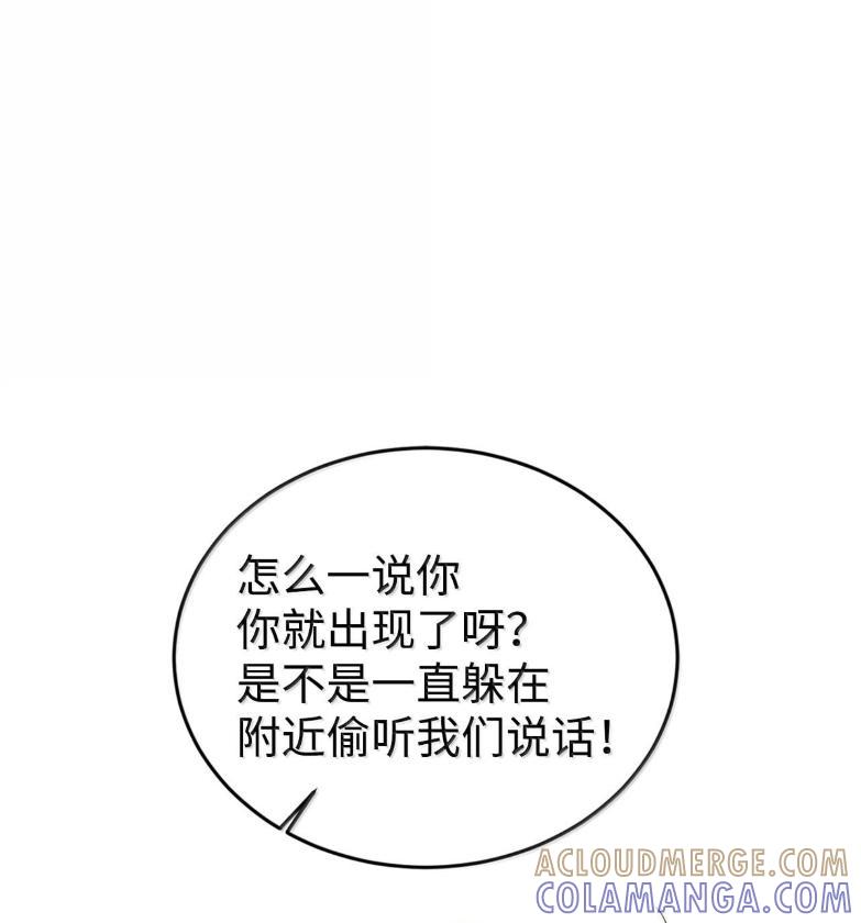《虽然是魂穿游戏世界里女主的姐粉》72 魔力阻隔 第125页