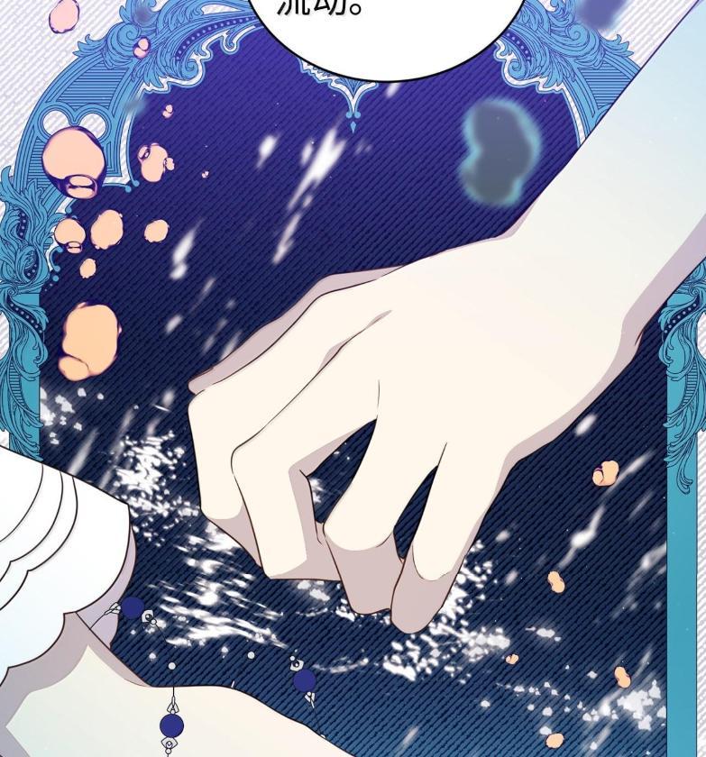 《虽然是魂穿游戏世界里女主的姐粉》72 魔力阻隔 第138页