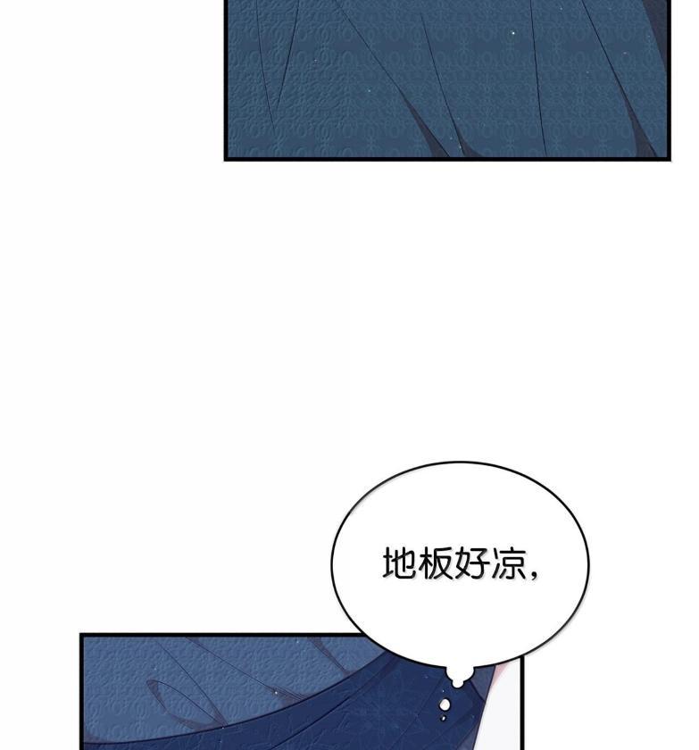 《虽然是魂穿游戏世界里女主的姐粉》72 魔力阻隔 第162页