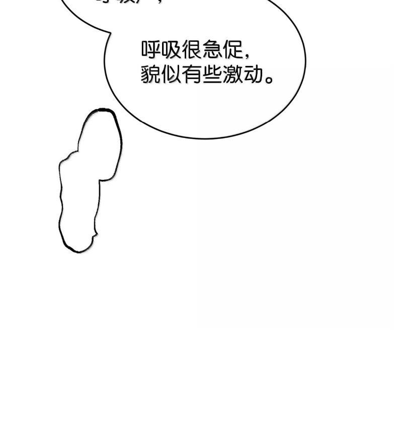 《虽然是魂穿游戏世界里女主的姐粉》72 魔力阻隔 第166页